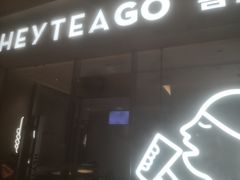 -喜茶(武汉范湖万达广场店)