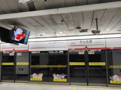 -中山北路(地铁站)