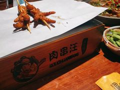 -肉串汪(望京店)