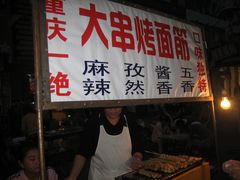 -鼓楼夜市