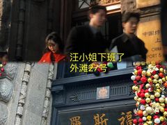 -外滩8号 whisky bar(金延大厦店)