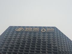 -和禄德冰糖葫芦