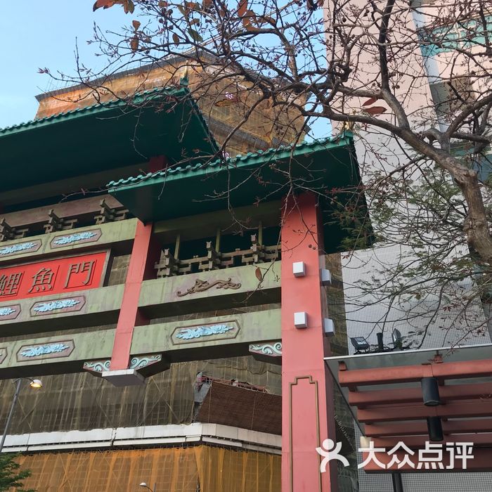 鲤鱼门海鲜酒楼