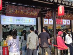-葑门横街