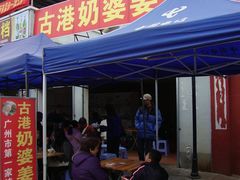 -黄埔古港
