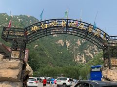 -碓臼峪自然风景区