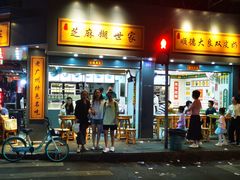 -芝麻糊世家(西华店)
