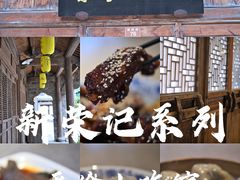 -荣家小吃(紫阳街店)