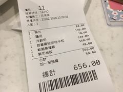 账单-裕.鹅庄