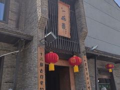-何家一碗面(南大街店)