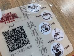 -老班长手工灌汤包(嘉洲广场店)