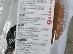 -小汪糕点(万达茂店)