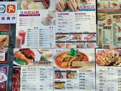 菜单-源记茶餐厅(尖沙咀店)