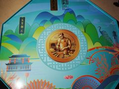 -北京稻香村(五道口店)