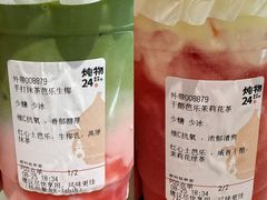 -炖物24章·顺时轻养茶(黄龙店)