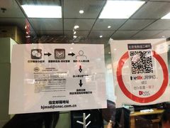 -国药中服免税(北京坊店)