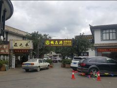 -桥馫源蒙自过桥米线(蒙自店)