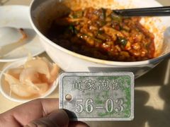 -黄家泡馍馆·非遗老字号·清真(凤九海荣名城店)