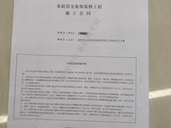 -京东家装(昆明总店)