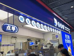 -煲珠公·老红糖珍珠奶茶(长宁龙之梦店)