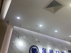 -深圳尔睦丽沙口腔门诊部(丽沙花都店)