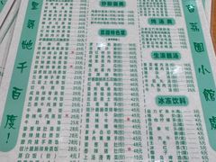 -荔园小馆(园岭新村二期店)