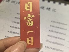 -麦凯伦烧烤·精酿超级工厂店(金桥总店)
