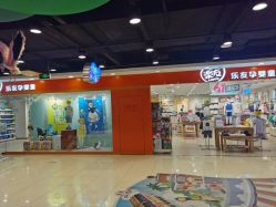 -乐友孕婴童(王府井购物中心店)