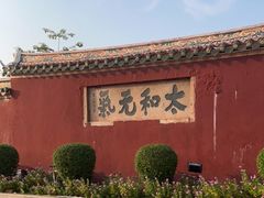 -揭阳学宫(榕城区)