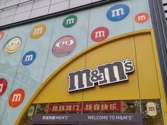-m豆巧克力世界(上海世茂广场店)