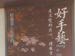 -上地宴·中关村的会客厅(清河高铁站店)