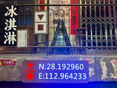 -长沙文和友(海信广场店)