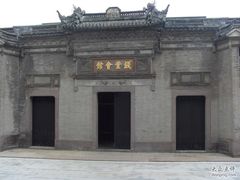 -钱业会馆
