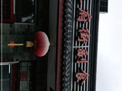 -赵府街副食店