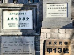 -圣米厄尔天主堂