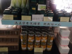 -张一元(农光里店)