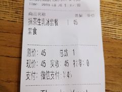 账单-WONDER ICE 萬得冰田(建設路总店)