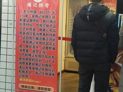 -傅强排骨(成都总店)