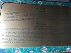 -天兴居(鲜鱼口街店)