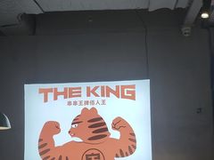 -佰人王串串香火锅(洋珠巷店)