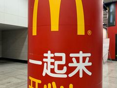 -麦当劳(广州新港东路第二分店)