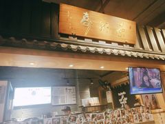 门面-寿奶茶·鲜奶与茶(合生汇购物中心店)