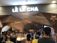 -LELECHA乐乐茶(上海五角场万达广场店)