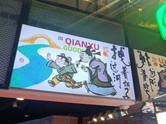 -鹏欣水游城