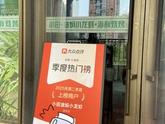 -小田油焖小龙虾(双井店)