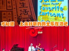 -JZ Club 爵士酒吧(上海店)