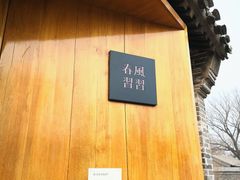 -春风习习