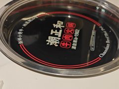 -潮正和潮汕牛肉火锅·老字号(番禺万达店)