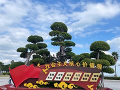 -集美学村