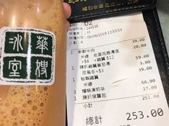 -华嫂冰室(尖沙咀店)